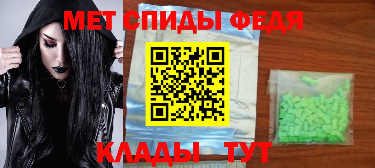 Меф Ипатово