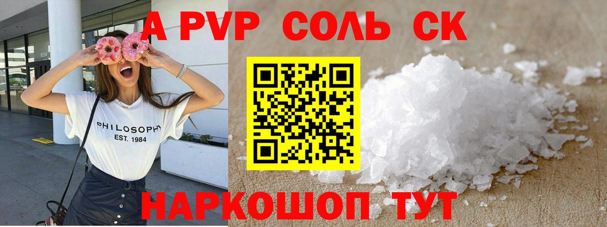 Ипатово  Alfa_PVP крисы CK  Вход с VPN  Alpha-PVP Crystall  Alfa_PVP мука 