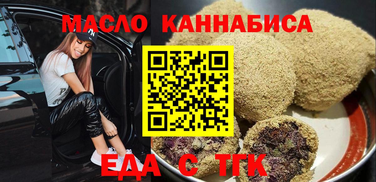 Ипатово  Cannafood конопля  Вход с VPN 