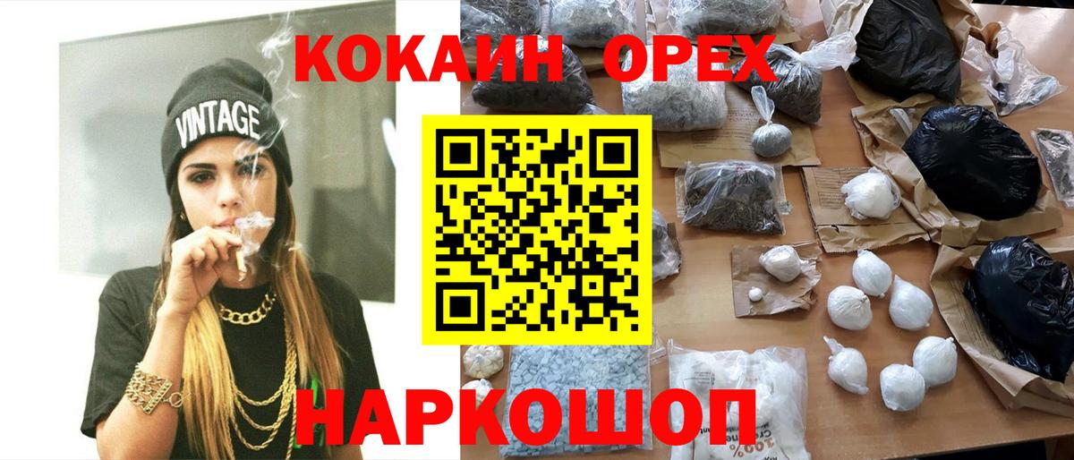 Кокаин 97%  COCAIN  Ипатово  Кокаин 97%  Вход с VPN 