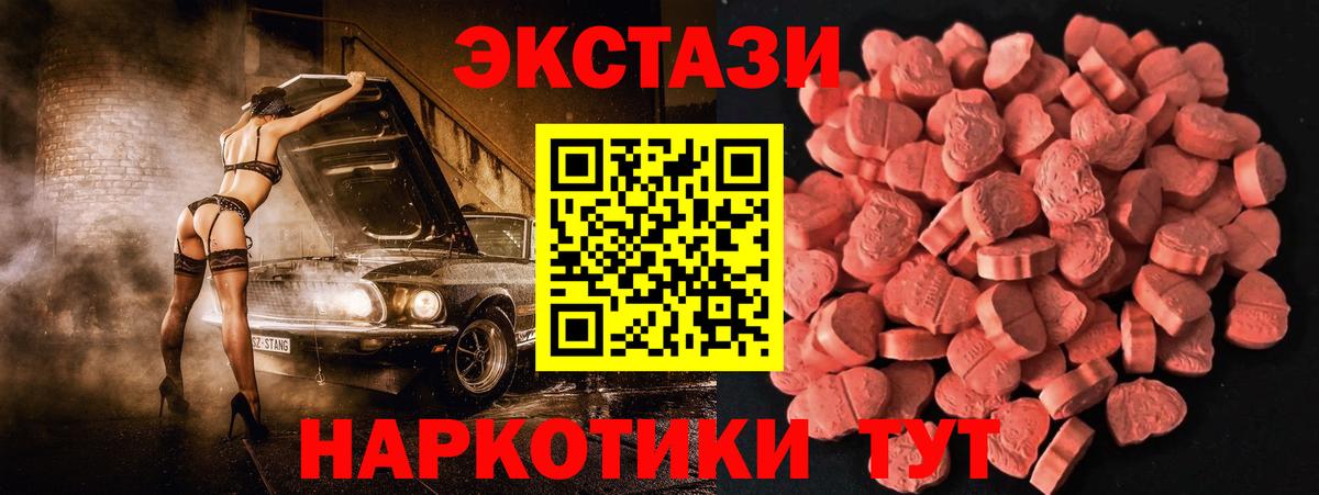 darknet как зайти  omg ссылки  Вход с VPN  Ипатово  Ecstasy диски  ЭКСТАЗИ mix  Экстази 