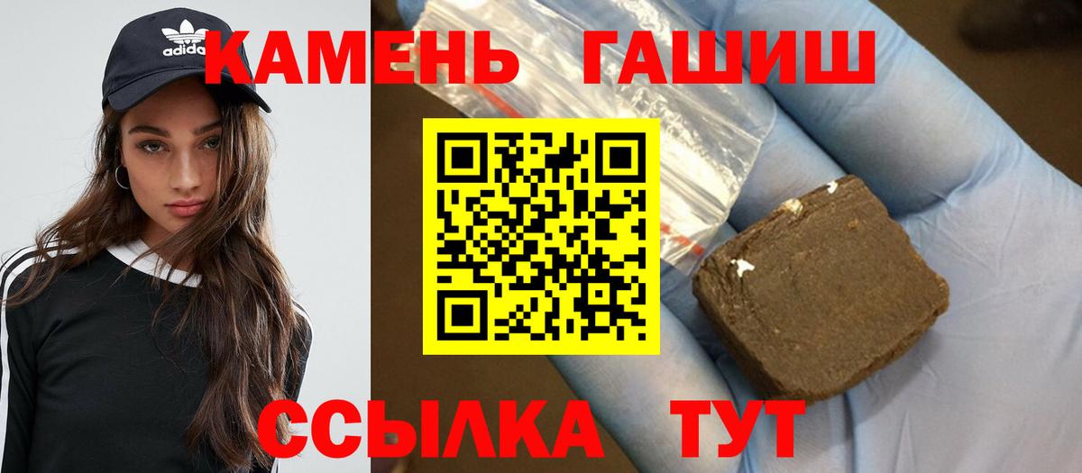 Ипатово  ГАШИШ Cannabis  Вход с VPN  ГАШ гашик 