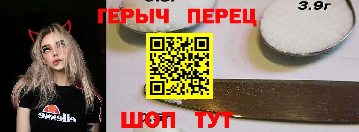 Ипатово  ГЕРОИН  Вход с VPN  Героин гречка 