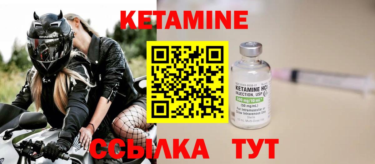 Ипатово  Кетамин VHQ  shop формула  КЕТАМИН ketamine  Вход с VPN 