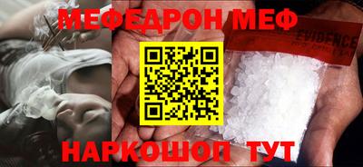 меф Бугуруслан