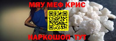 меф Бугуруслан