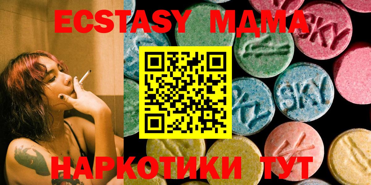 MDMA crystal Ипатово