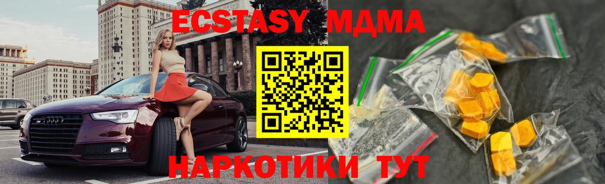Ипатово  MDMA Molly  Вход с VPN  МДМА  МДМА кристаллы 