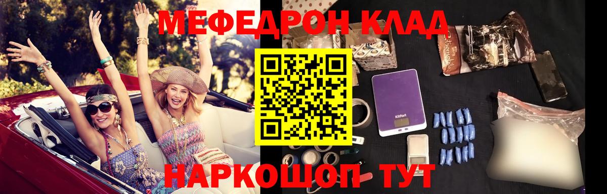 Мефедрон  Ипатово