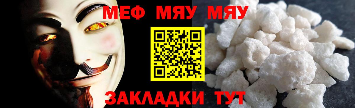 МЕФ кристаллы  Меф 4 MMC  Вход с VPN  МЕФ  Ипатово 
