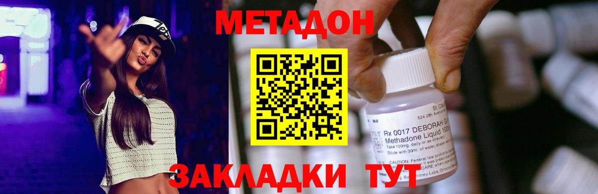 Метадон VHQ  Вход с VPN  hydra как зайти  Ипатово 