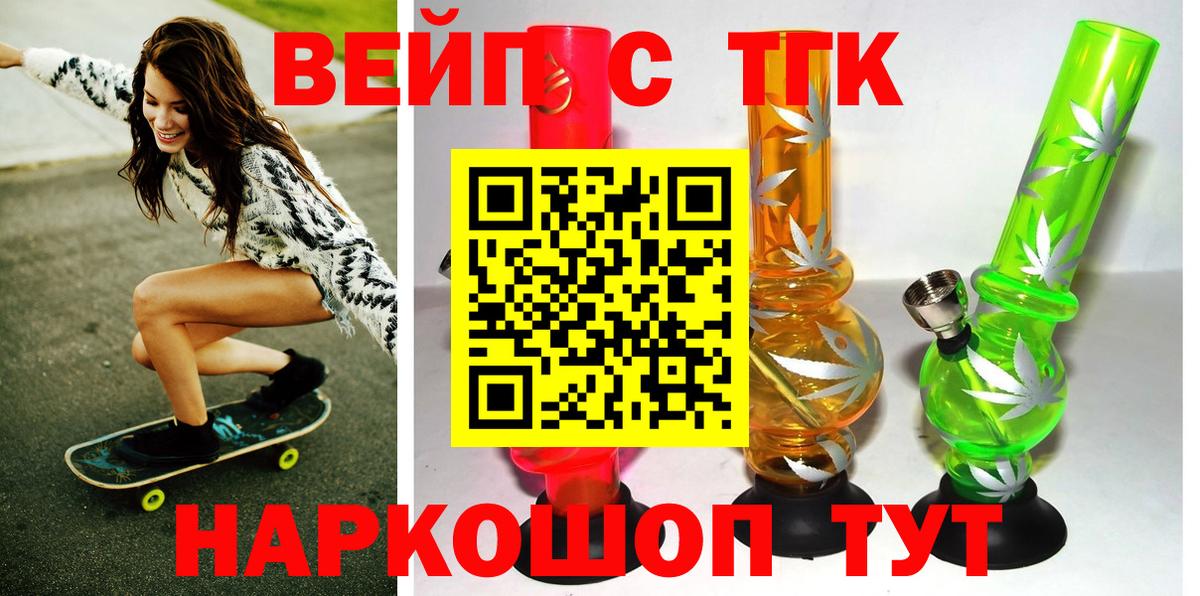Дистиллят ТГК жижа Ипатово