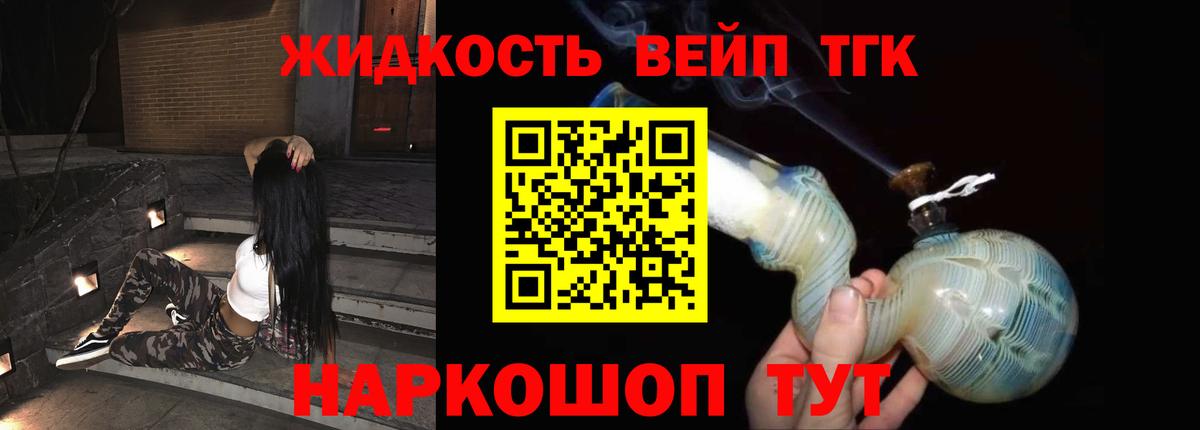 Дистиллят ТГК жижа  Вход с VPN  Ипатово  ТГК Wax 
