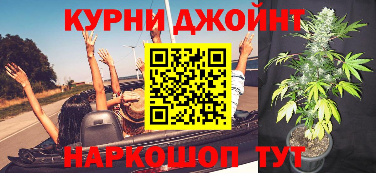 ГАШ  Альфа ПВП СОЛЬ   Меф   Ипатово  Марихуана  Вход с VPN 